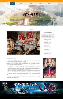 影視產品網頁設計 打造沉浸式用戶體驗