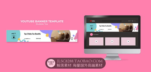 時尚撞色 冷飲網頁Banner設計靈感與PSD素材應用