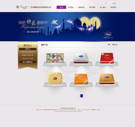 品味中秋，傳承文化——月餅食品行業網站設計與用戶體驗優化