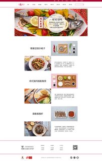 食品類網頁設計的關鍵策略