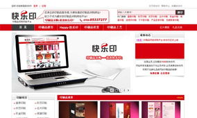 東莞印刷行業網站設計與制作及網絡工程價格與規格詳解