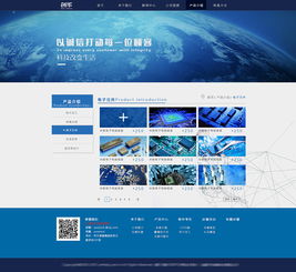 創華電子網頁設計 打造專業、高效的品牌官網