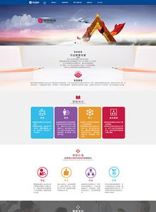 電訊科技公司網(wǎng)站模板 高清PSD素材下載與設(shè)計(jì)指南